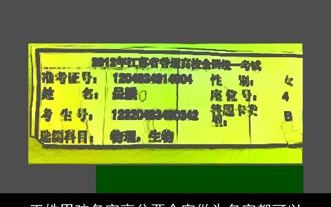 王姓男孩名字高分两个字做为名字都可以