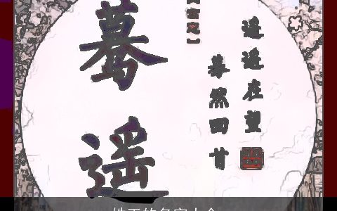 姓王的名字大全,