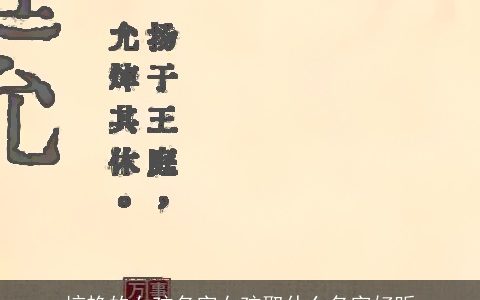 惊艳的女孩名字女孩取什么名字好听