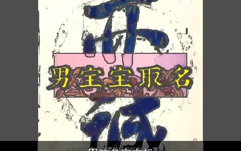 男孩名字亦帆