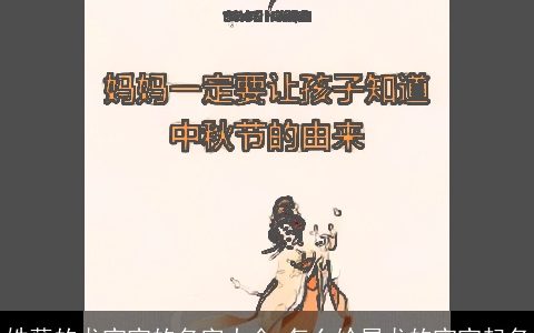 姓薛的龙宝宝的名字大全,怎么给属龙的宝宝起名