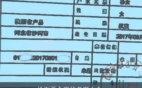 姓谢两个字的名字大全,