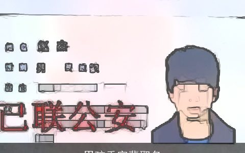 男孩垂字辈取名