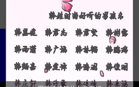 男孩姓沈起什么名字好