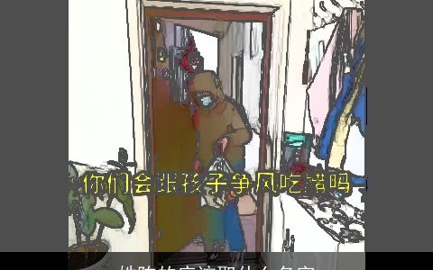 姓陈的应该取什么名字