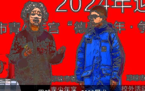 男孩小名大全,2023属龙