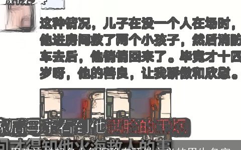 男孩这样起名大气沉稳有骄傲之义的男生名字