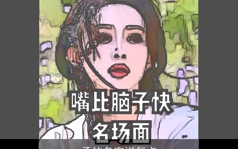 孟的名字洋气点