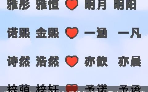 梁姓2024年12月份的孩子起名优雅大气的女孩名字