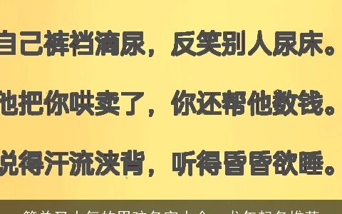 简单又大气的男孩名字大全, 龙年起名推荐