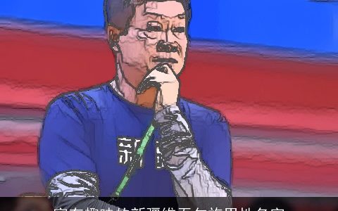 富有趣味的新疆维吾尔族男性名字