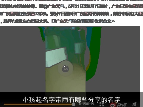 小孩起名字带雨有哪些分享的名字