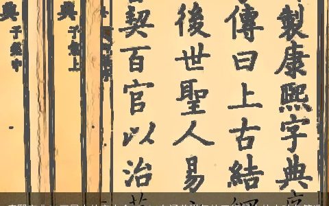 康熙字典20画属火的字大全,2024有涵养洋气的五行属火的小孩名筛选