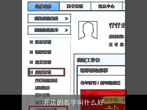 开店的名字叫什么好
