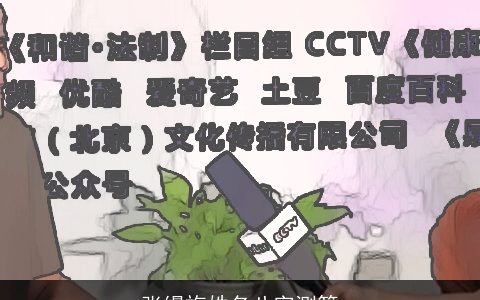 张缦旎姓名八字测算