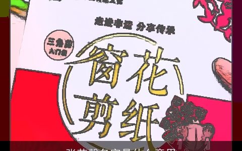 张芊馨名字是什么意思