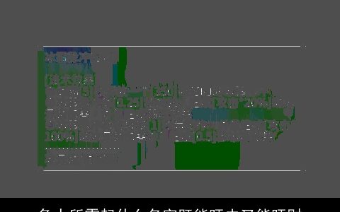 急人所需起什么名字既能旺夫又能旺财