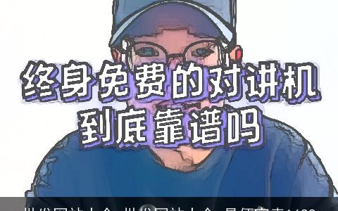 批发网站大全,批发网站大全,最便宜卖1688