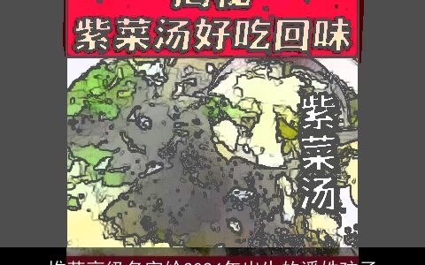 推荐高级名字给2024年出生的潘姓孩子