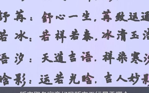 昕字取名寓意好吗昕字五行属于哪个