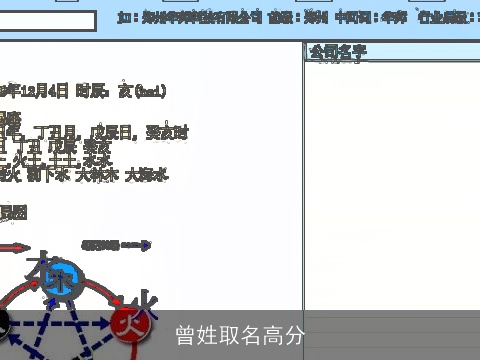 曾姓取名高分