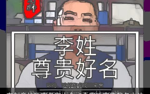 有创意的珠宝名字大全,3个字珠宝店起名方法