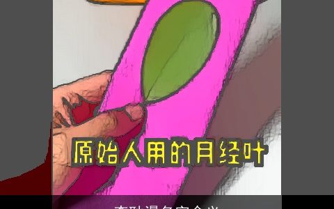 李耿漫名字含义