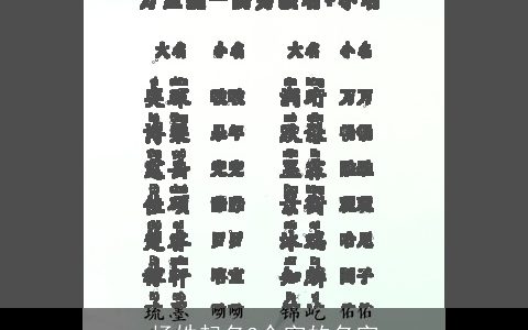 杨姓起名3个字的名字