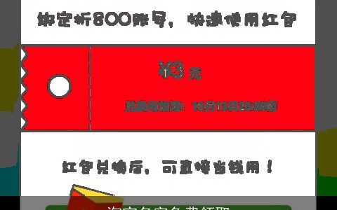 淘宝名字免费领取