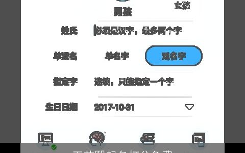 王若熙起名打分免费