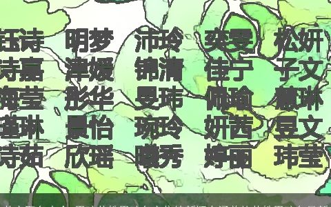 范字取名大全,男孩范姓男孩名字集锦新颖有涵养的范姓男孩名最新