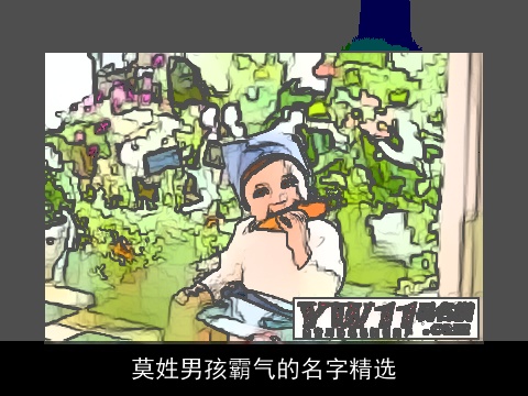 莫姓男孩霸气的名字精选