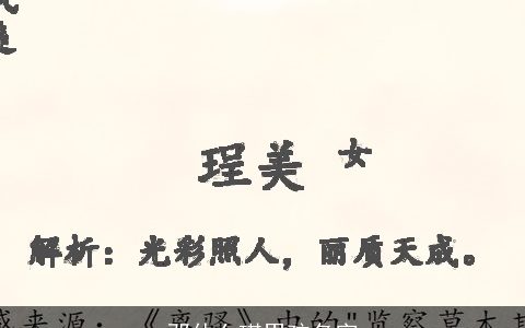 邓什么琪男孩名字