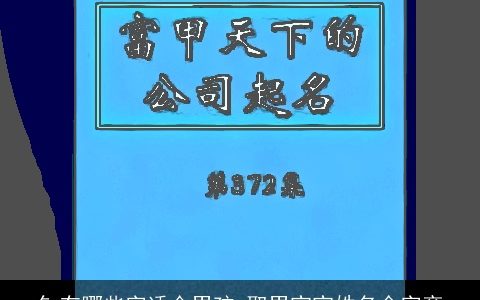 钅有哪些字适合男孩 取男宝宝姓名金字旁