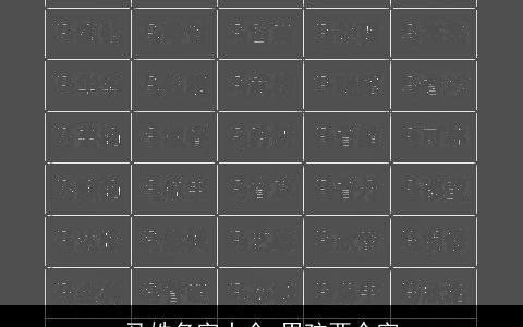 马姓名字大全,男孩两个字