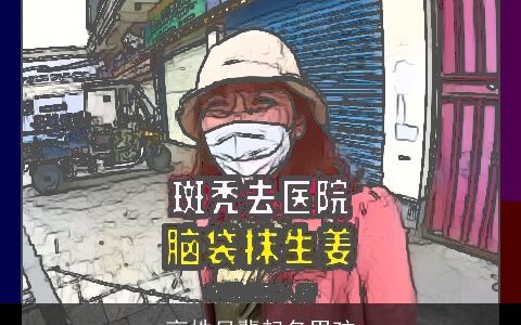 高姓月辈起名男孩