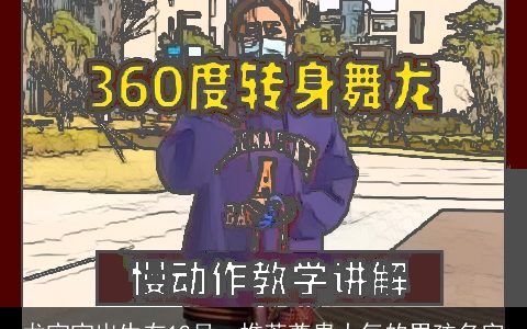 龙宝宝出生在12月，推荐尊贵大气的男孩名字