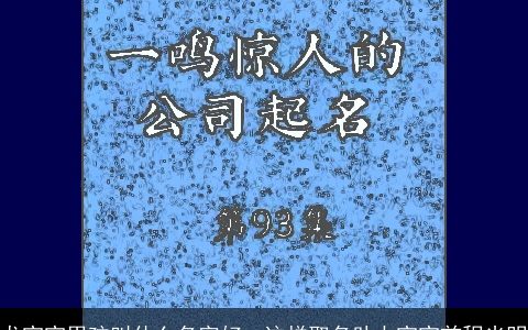 龙宝宝男孩叫什么名字好  这样取名助力宝宝前程光明