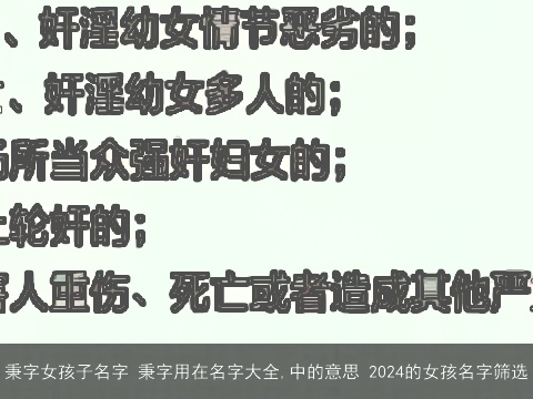 秉字女孩子名字 秉字用在名字大全,中的意思 2024的女孩名字筛选