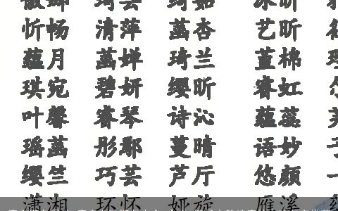 童字取名属性 童字女孩取名大全,含义 温柔文静诗意的女孩名字推荐