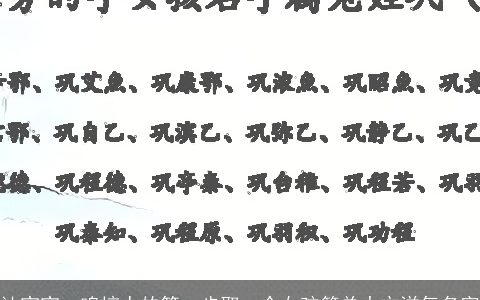 让宝宝一鸣惊人的第一步取一个女孩简单大方洋气名字