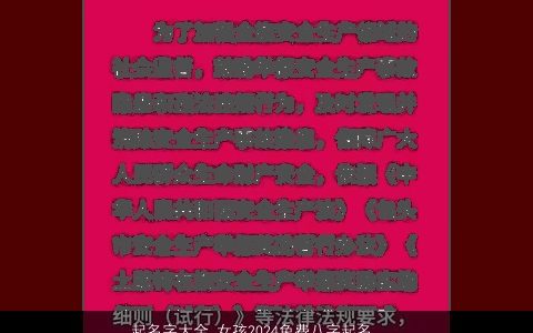 起名字大全,女孩2024免费八字起名打分吉祥高雅的女孩八字名字大全,精选