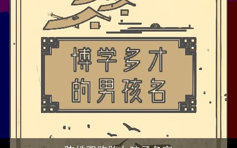 陈姓双胞胎女孩子名字