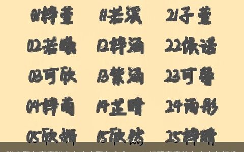 骐字取名寓意骐字女宝宝取名大全,2024好听寓意的女宝宝名精选